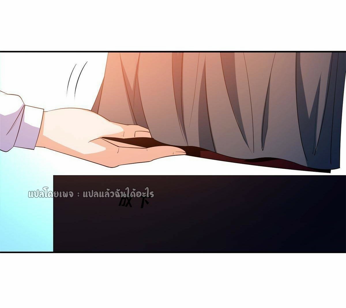 การเกิดใหม่ของพระเจ้ากับระบบผลาญเงินสุดกาว ตอนที่ 132 หน้า 12