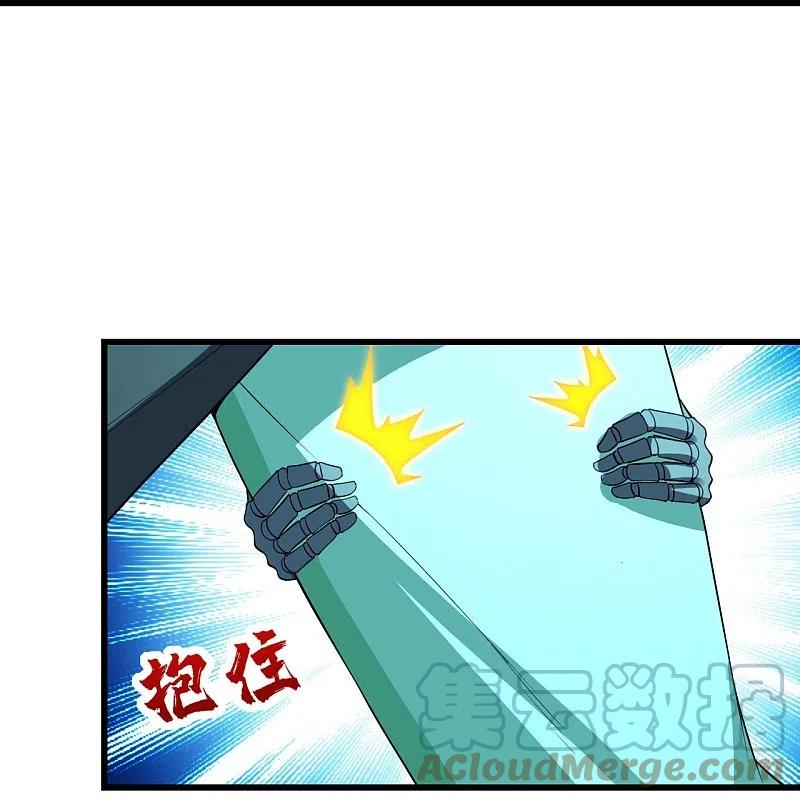 เทพอสูรสยบฟ้า ตอนที่ 227 หน้า 20