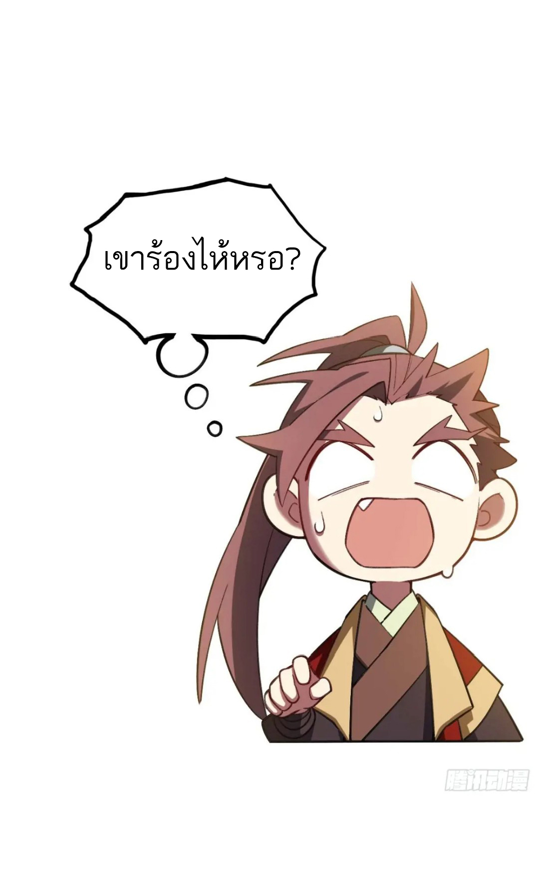 กำเนิดร่างเทวะบรรพกาล ตอนที่ 38 หน้า 48