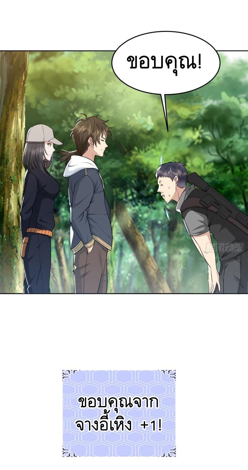 THE FIRST ORDER ตอนที่ 168 หน้า 48