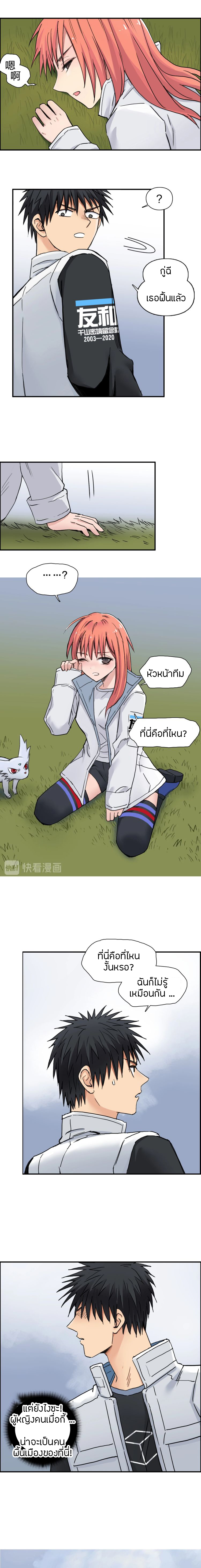 Super Cube ตอนที่ 198 หน้า 2