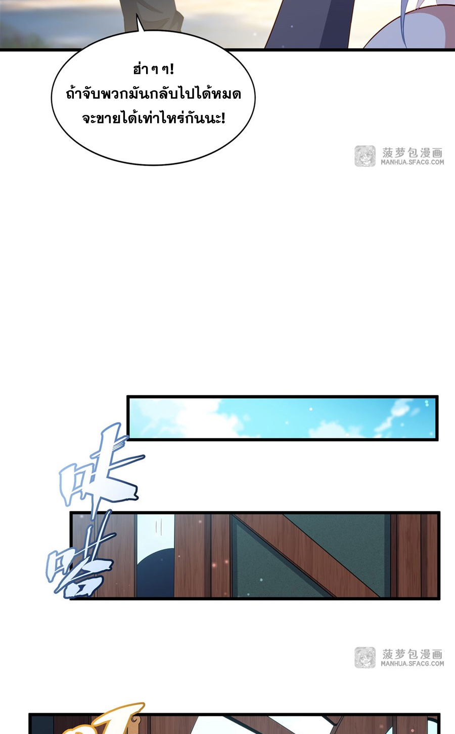 Shut Up, Evil Dragon! I don't want to raise a child with you anymore ตอนที่ 18 หน้า 26