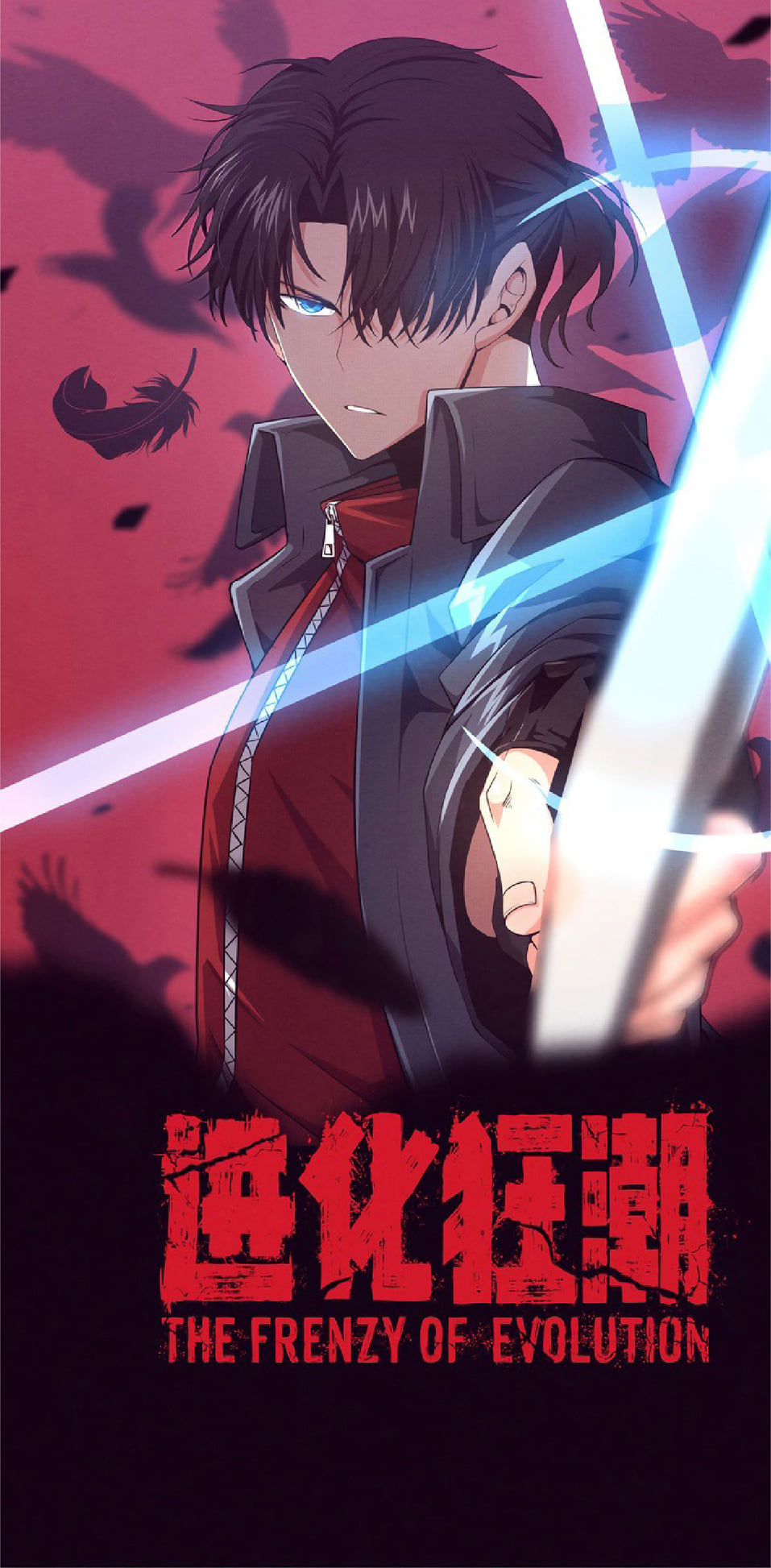 The Frenzy Of Evolution ตอนที่ 6 หน้า 4