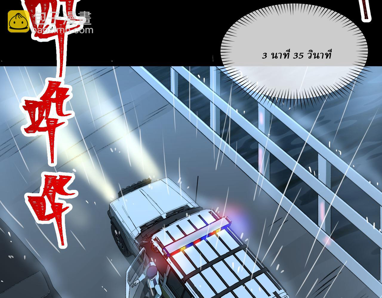 I created an Urban Legend ตอนที่ 32 หน้า 115