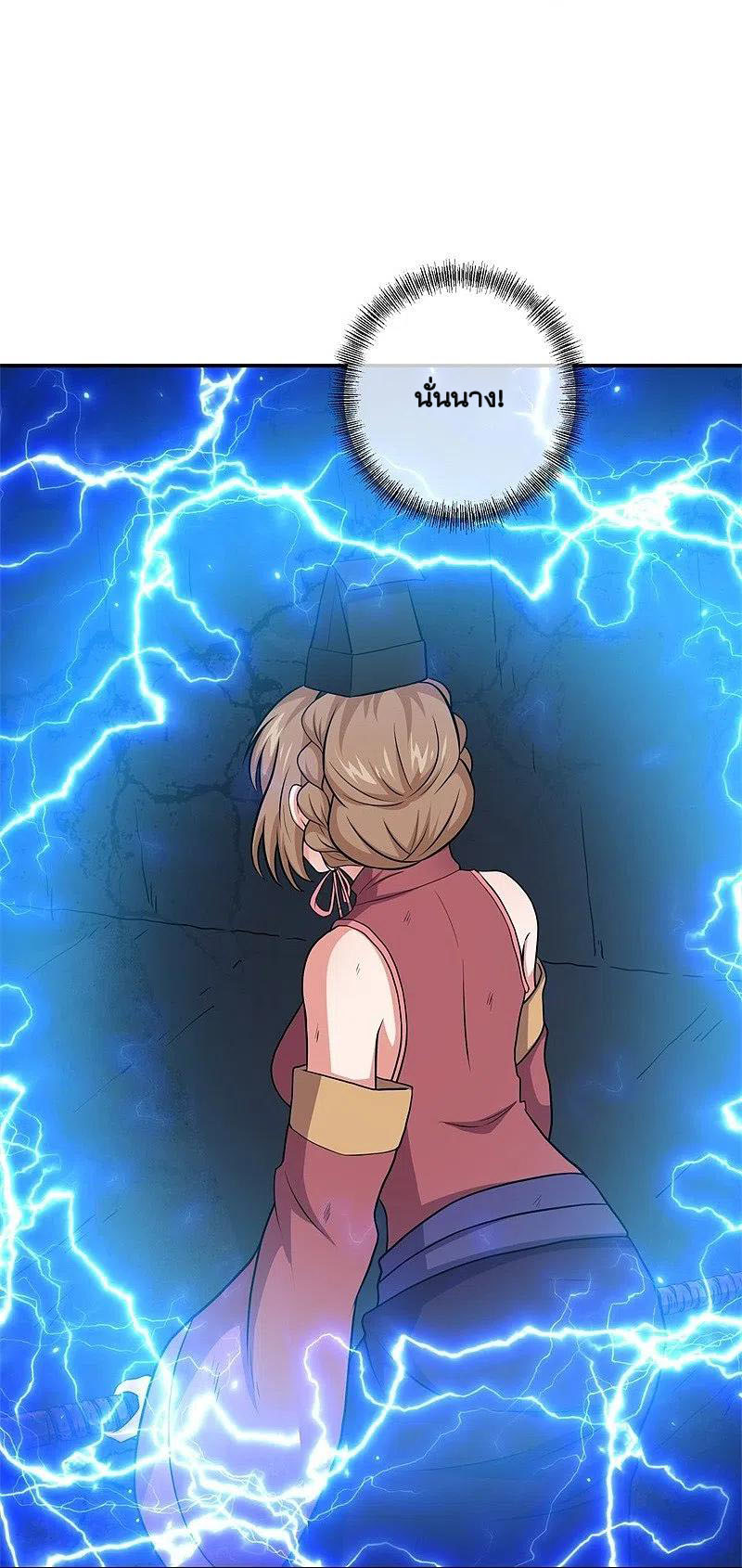 peerless battle spirit ตอนที่ 358 หน้า 5