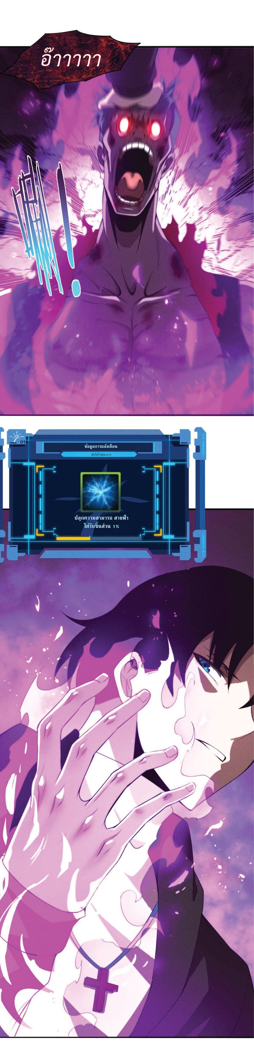 the frenzy of evolution การวิวัฒนาการที่บ้าคลั่ง ตอนที่ 24 หน้า 28