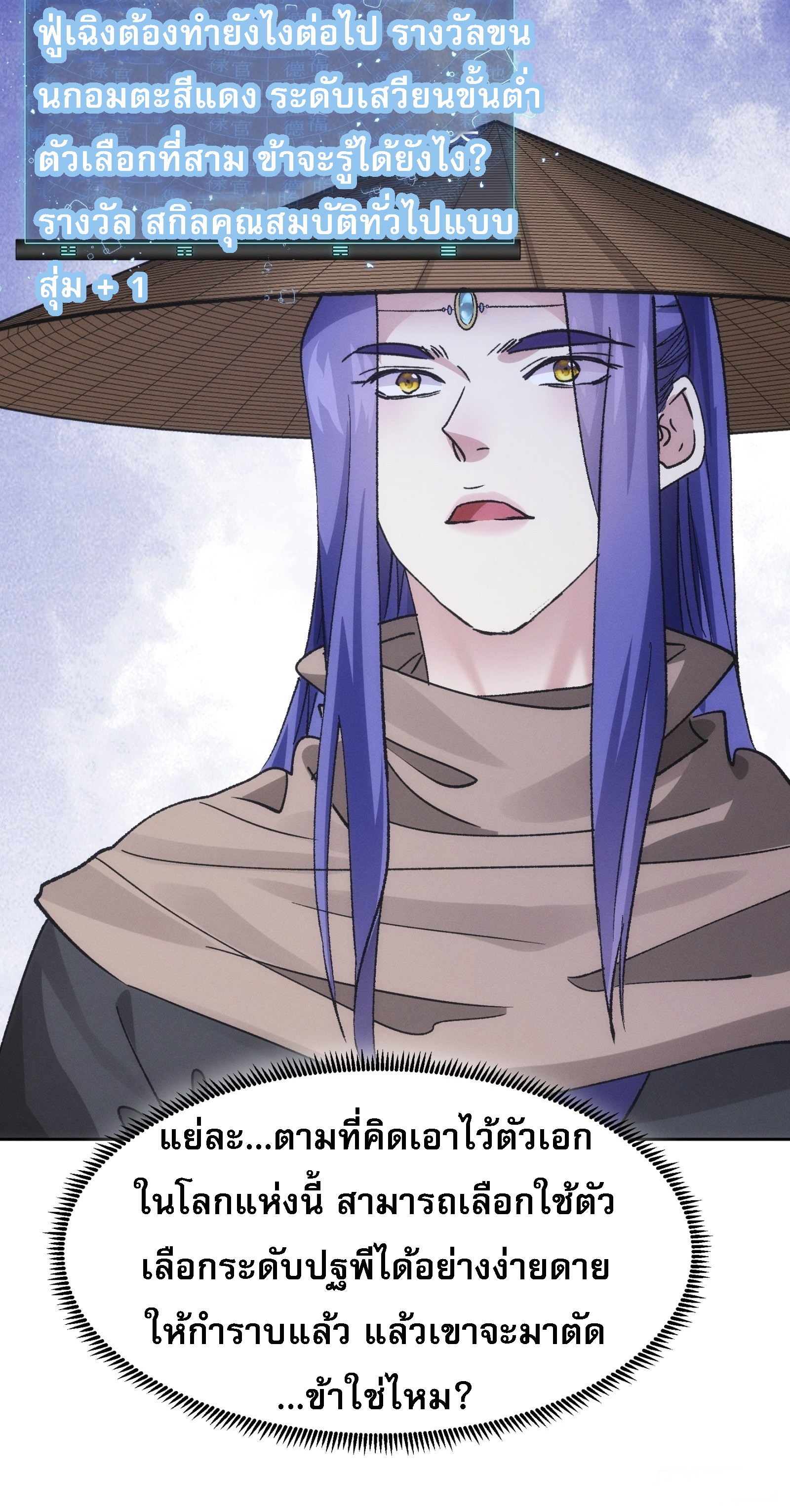 ข้าจะกำหนดชะตาตัวเอง ทันจีน ตอนที่ 113 หน้า 26
