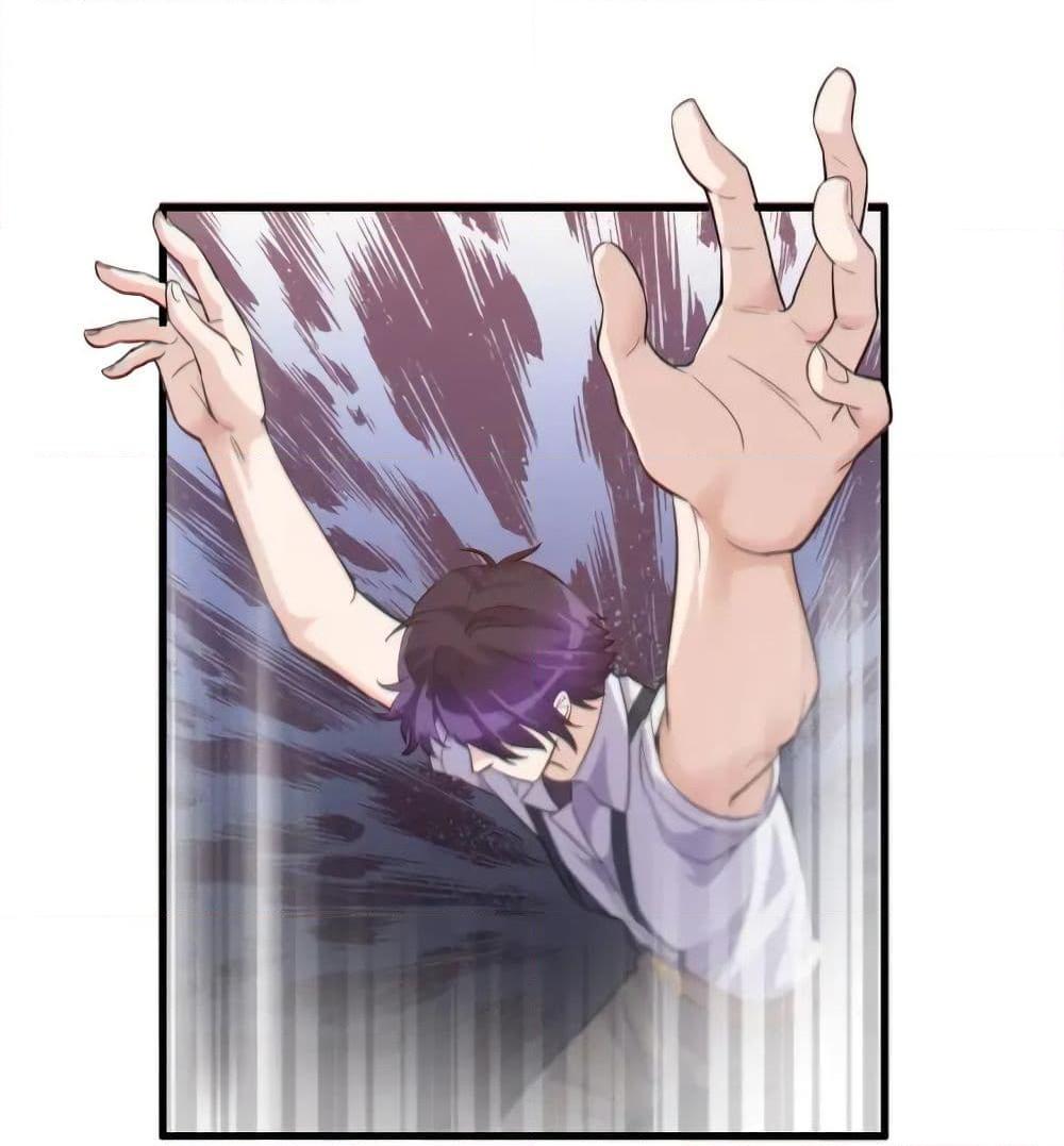 Super Bodyguard ตอนที่ 19 หน้า 19