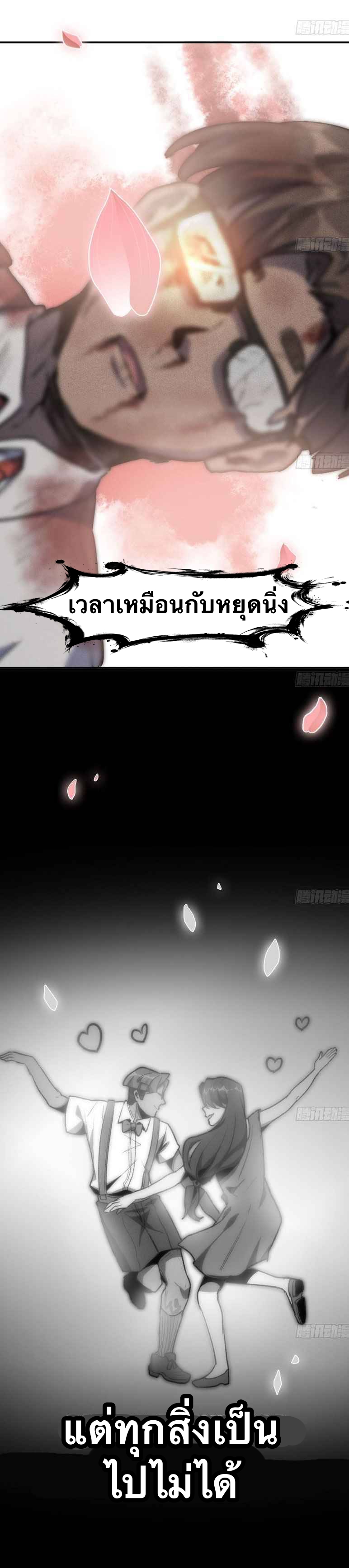 Mushroom Hero ตอนที่ 2 หน้า 33