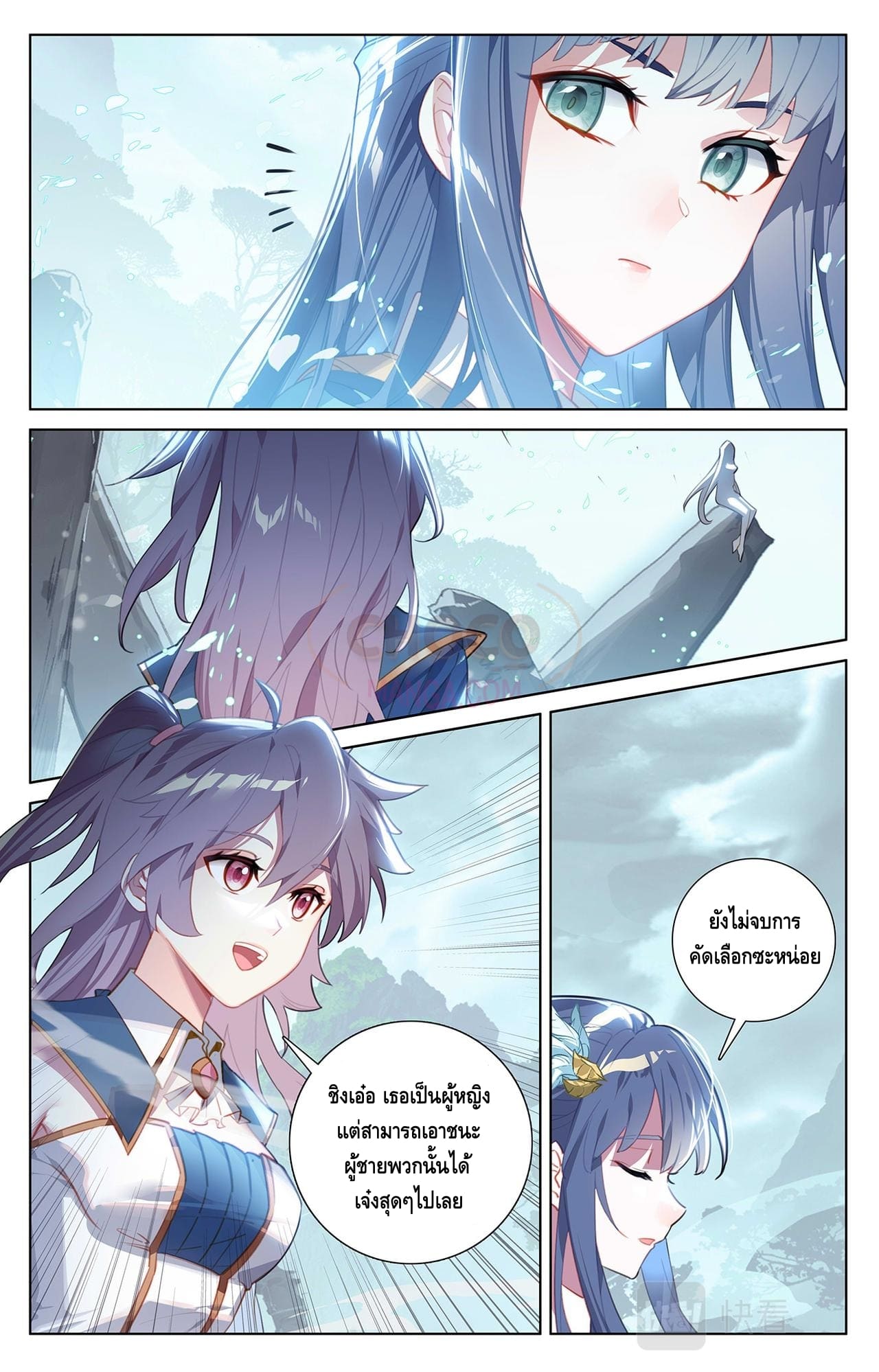 Absolute resonance ตอนที่ 67 หน้า 4