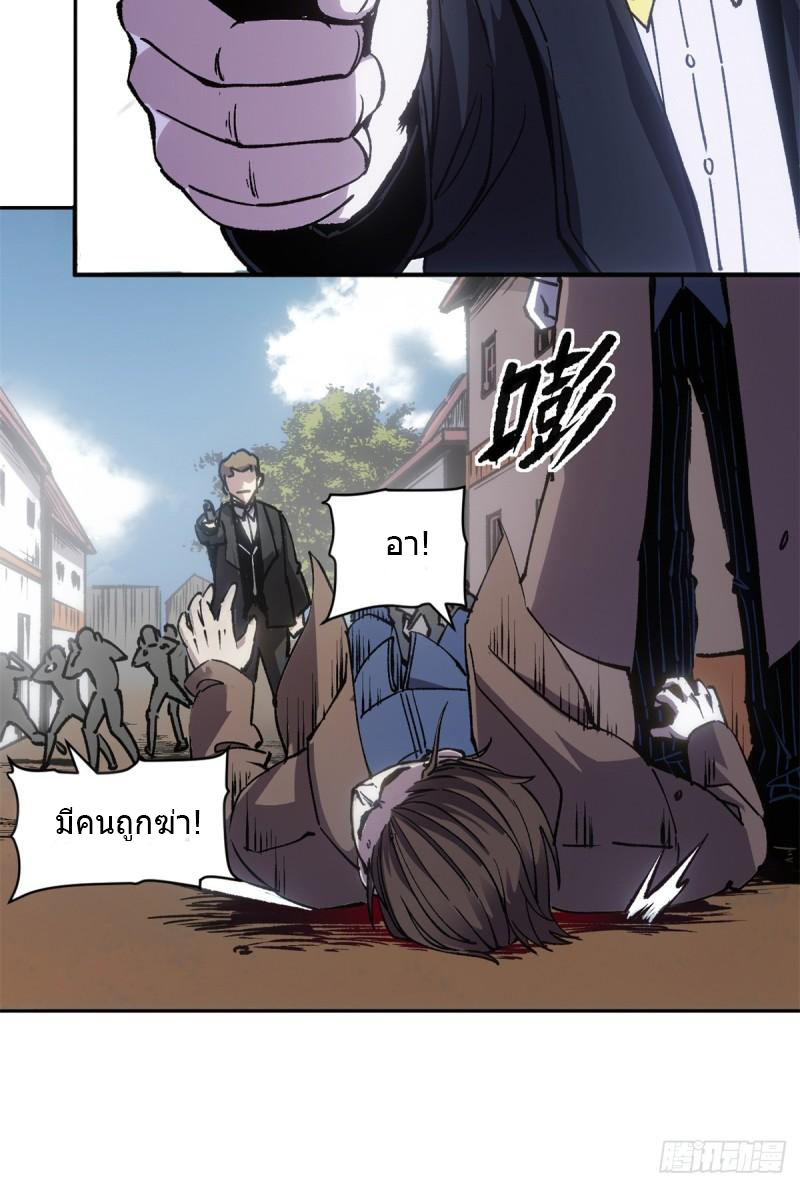 The warden who guards the witches ตอนที่ 14 หน้า 27