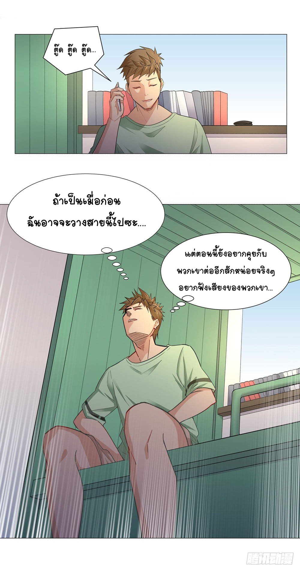 Future Break Point ตอนที่ 3 หน้า 17