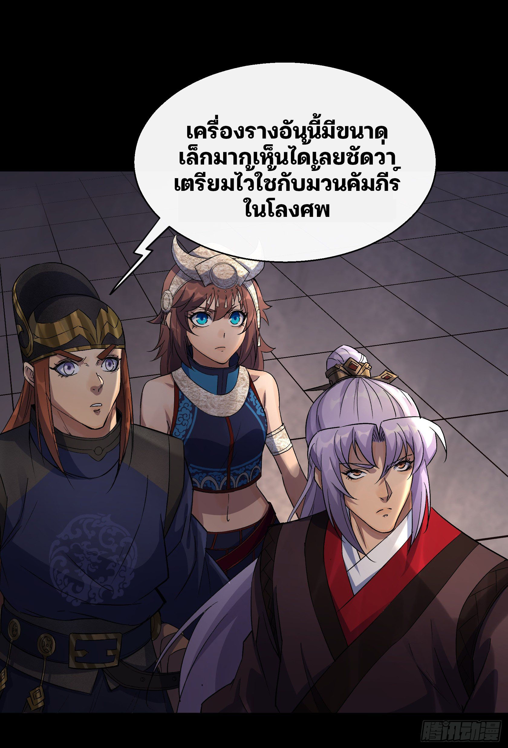 มหาปราชญ์ผู้ยิ่งใหญ่ ตอนที่ 33 หน้า 23