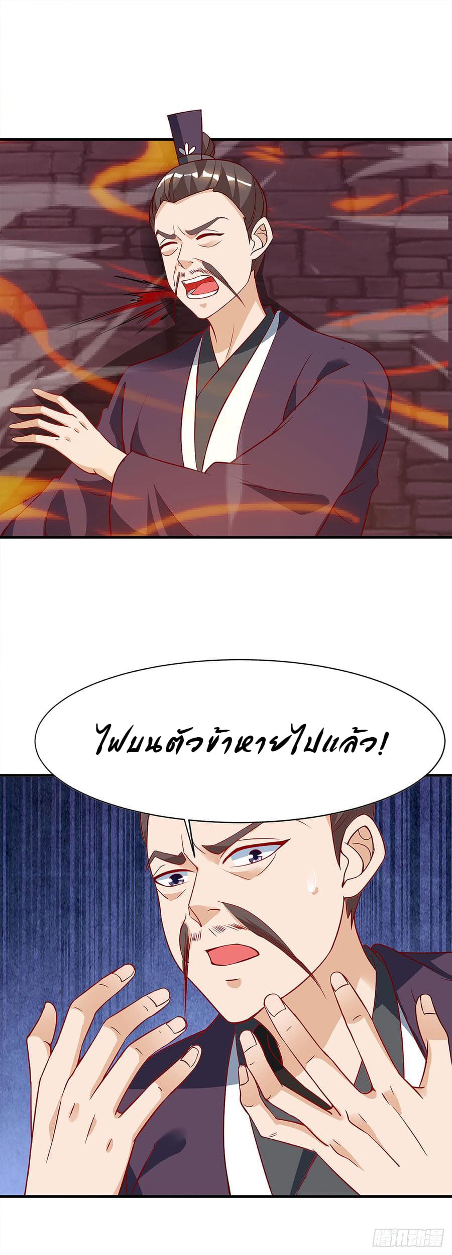 Dominate The Three Realms ตอนที่ 54 หน้า 18