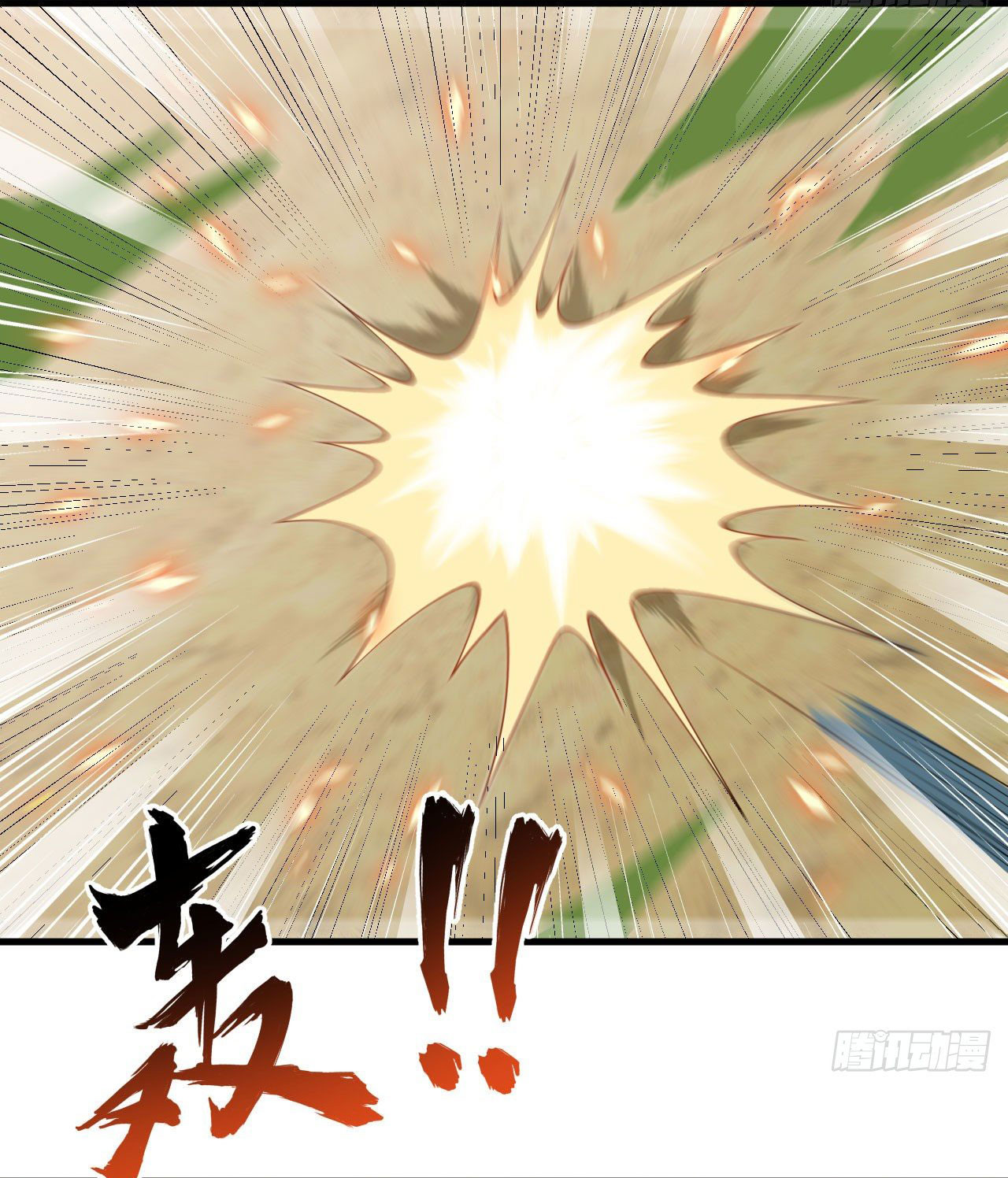 Magician from The Future ตอนที่ 31 หน้า 24