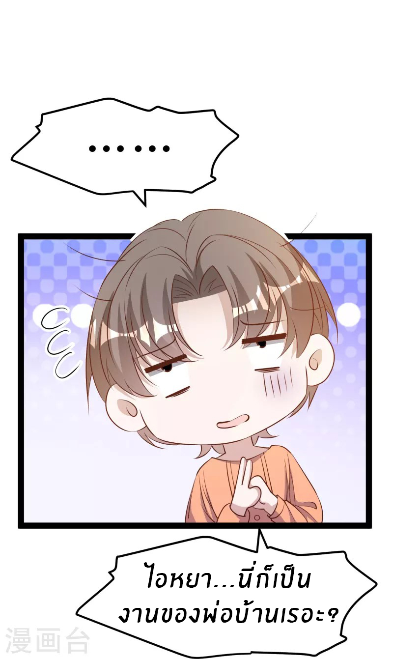 God Fisherman ตอนที่ 276 หน้า 8