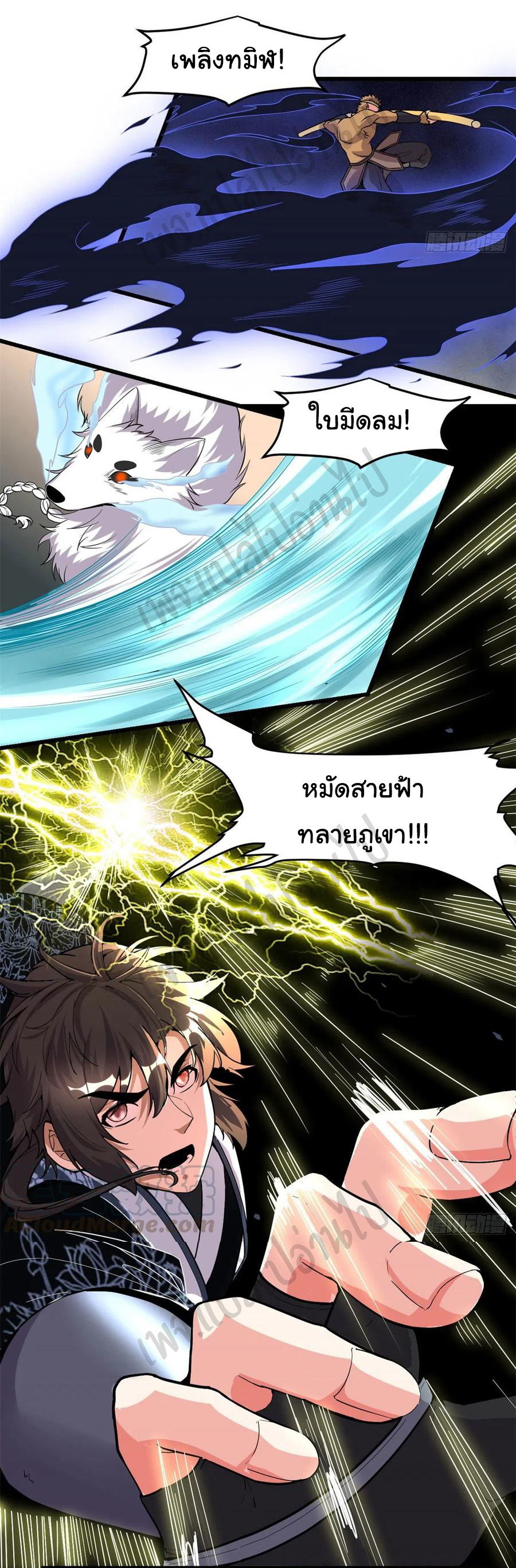 I might be a fake fairy ตอนที่ 184 หน้า 13