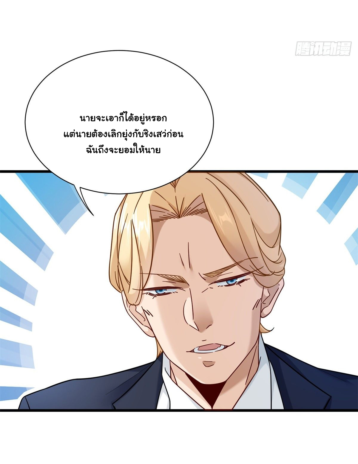 The new best all-rounder  ผู้แข็งแกร่งรอบด้าน ตอนที่ 38 หน้า 3