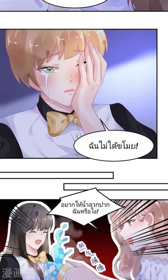 My Dream Of Wanting To Be Superstar ตอนที่ 5 หน้า 9