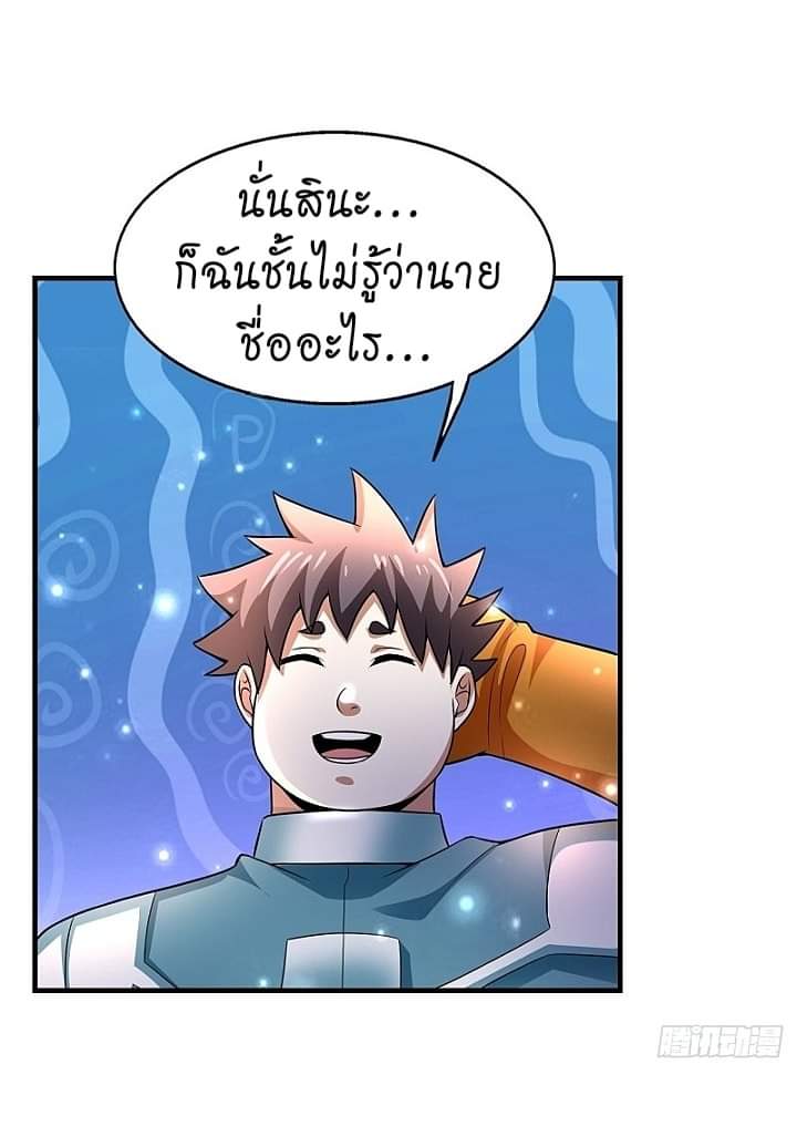 The best game master of the city – สุดยอดเซียนเกมแห่งคนร ตอนที่ 16 หน้า 37