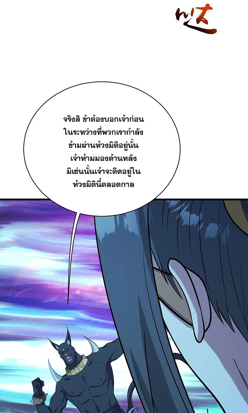 เทพอสูรสยบฟ้า ตอนที่ 252 หน้า 15