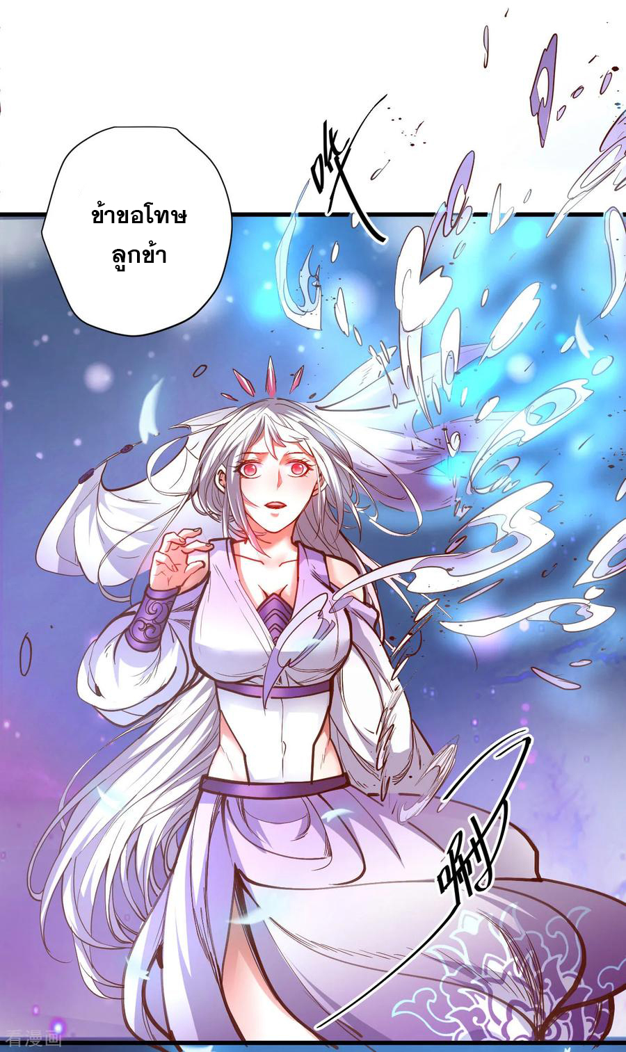 The Strongest Golden Kidney System ตอนที่ 74 หน้า 5