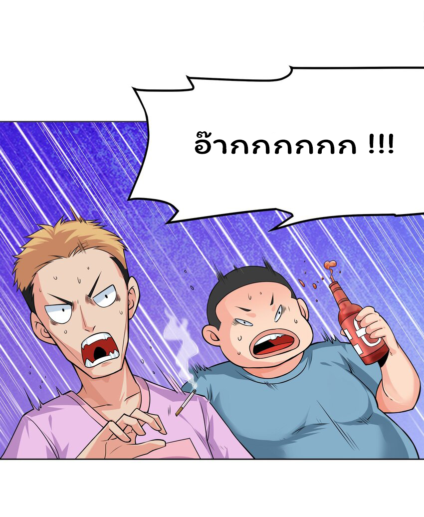 ยุคสมัยแห่งเทพ:โลกกลายเป็นเกมออนไลน์ Age of the Gods : The World Becomes an Online Game(ชนจีนแล้ว) ตอนที่ 2 หน้า 64