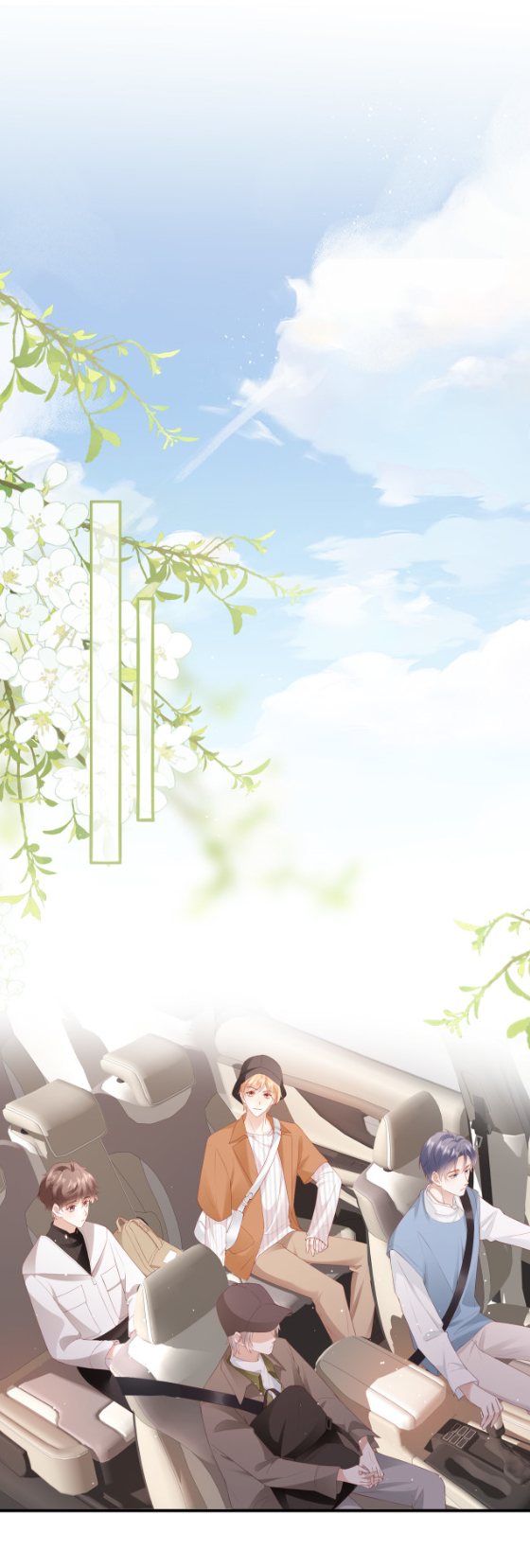 ซ่อนแอบ (BL) ตอนที่ 8 หน้า 2