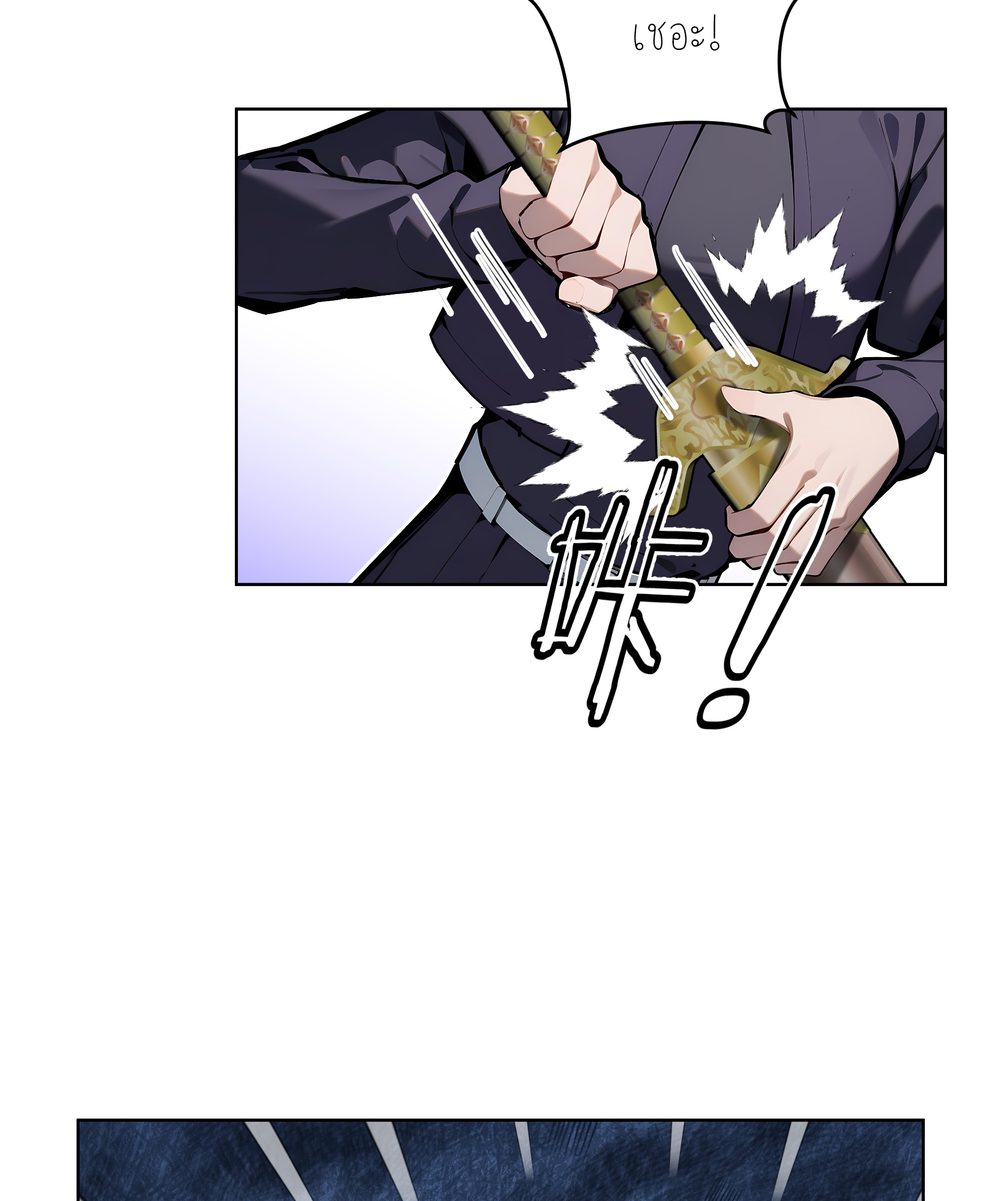 ราชาแห่งต้าซา~ ตอนที่ 13 หน้า 41