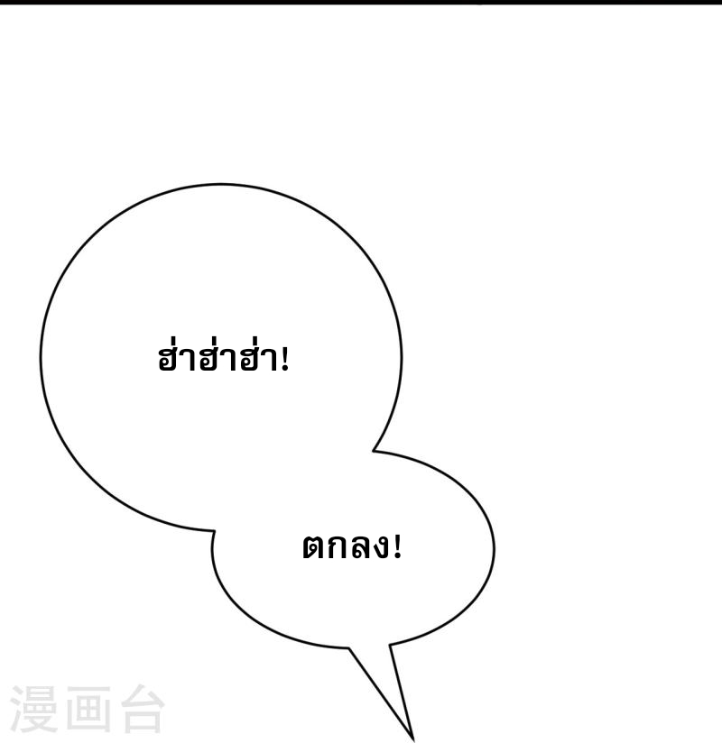 ผู้ขัดเกลาร่างกายที่แข็งแกร่งที่สุดในประวัติศาสตร์ ตอนที่ 132 หน้า 30