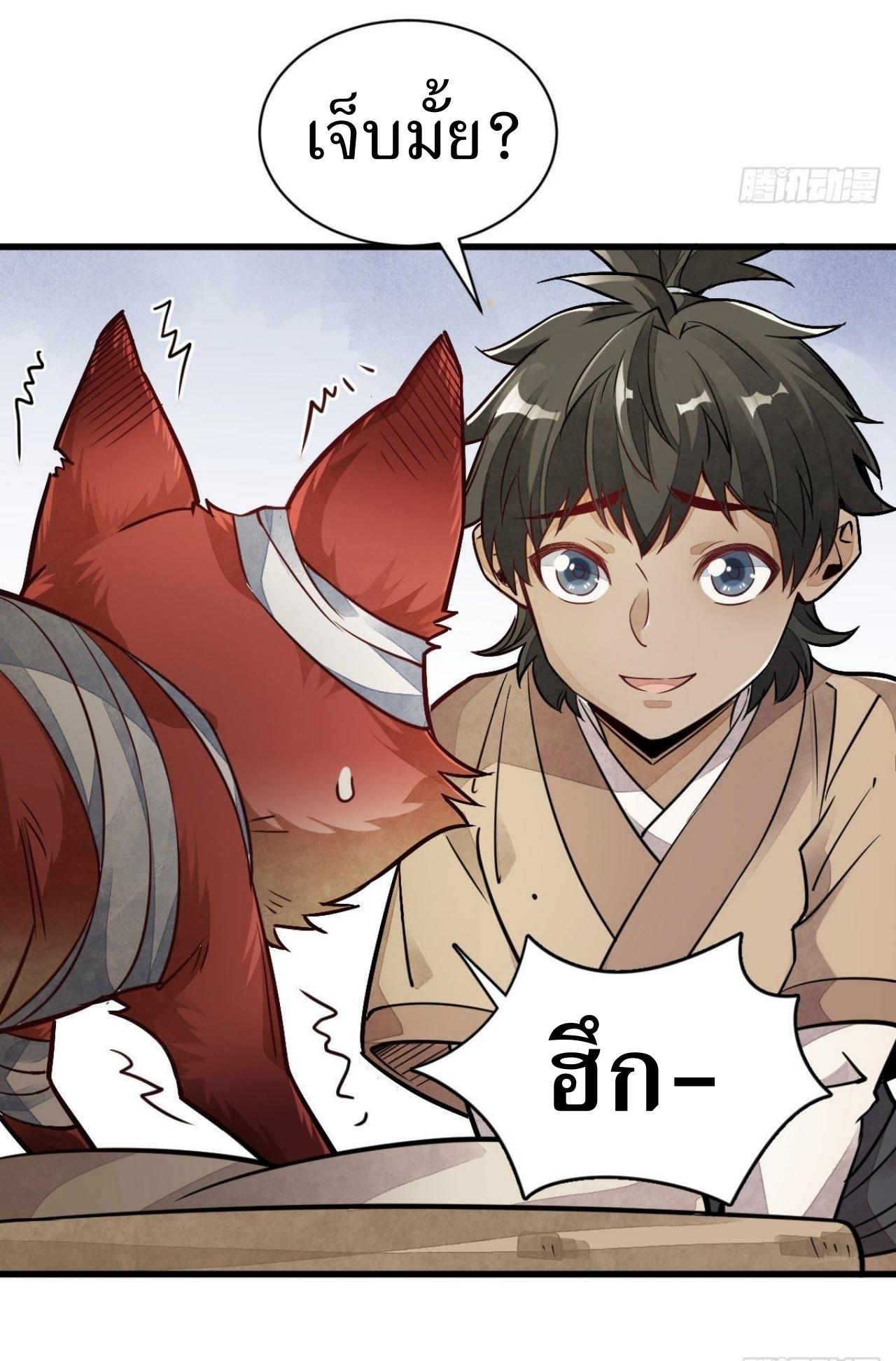 Lan Ke Qi Yuan ตอนที่ 21 หน้า 37