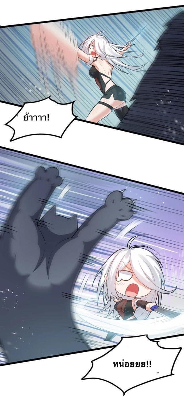มหาบุรุษ ในตำนาน ตำนานที่หลับใหล (ศิษย์เบิ้มๆ) ตอนที่ 70 หน้า 27