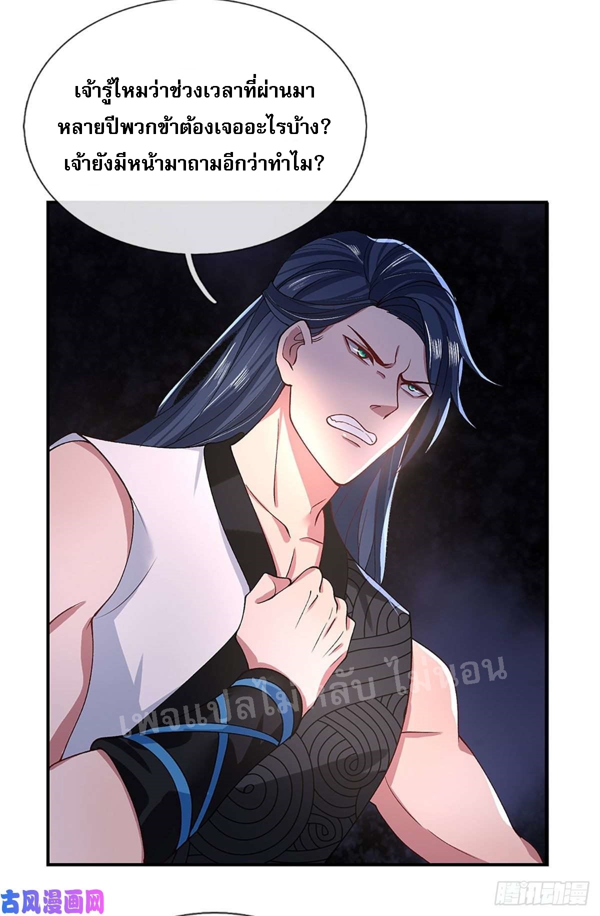 ราชันย์เทพยุทธ์มังกรผงาดฟ้า ตอนที่ 48 หน้า 6