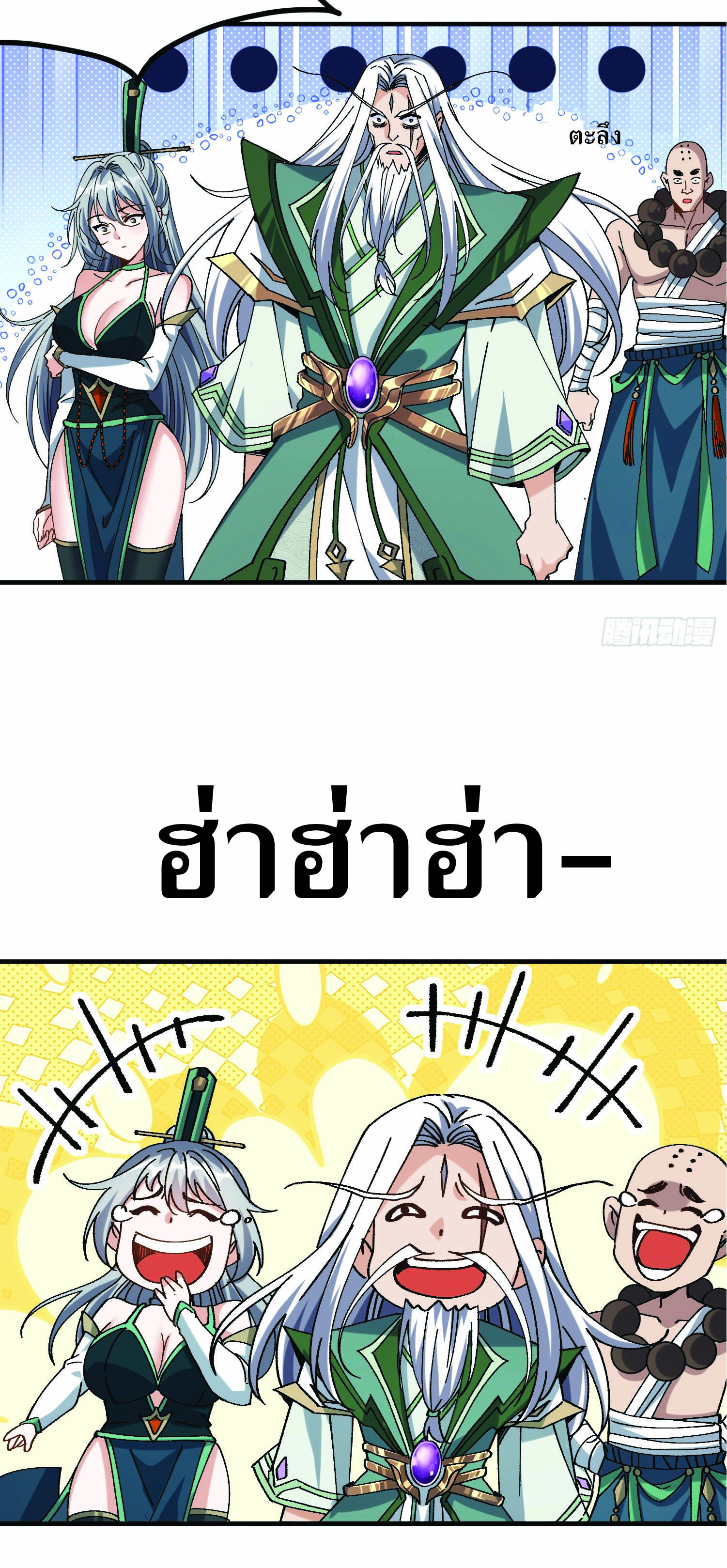 ฉันอยู่ในโลกฝนตน เเต่ต้องพึ่งพาลูกศิษย์เพื่อความอยู่รอด ตอนที่ 1 หน้า 62