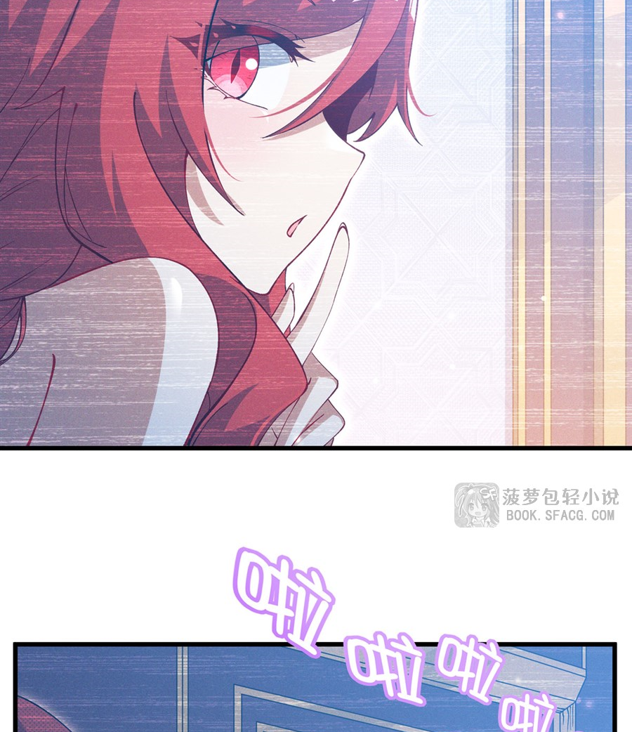 Shut Up, Evil Dragon! I don't want to raise a child with you anymore ตอนที่ 43 หน้า 54