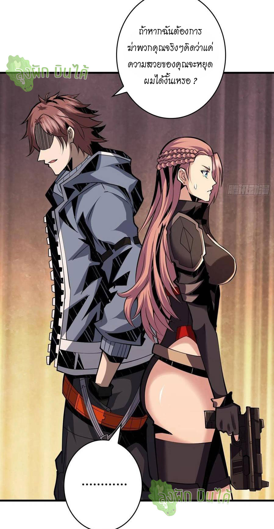 (ชนจีน) IT STARTS WITH A KINGPIN ACCOUNT - จุติจอมราชัน ตอนที่ 58 หน้า 7