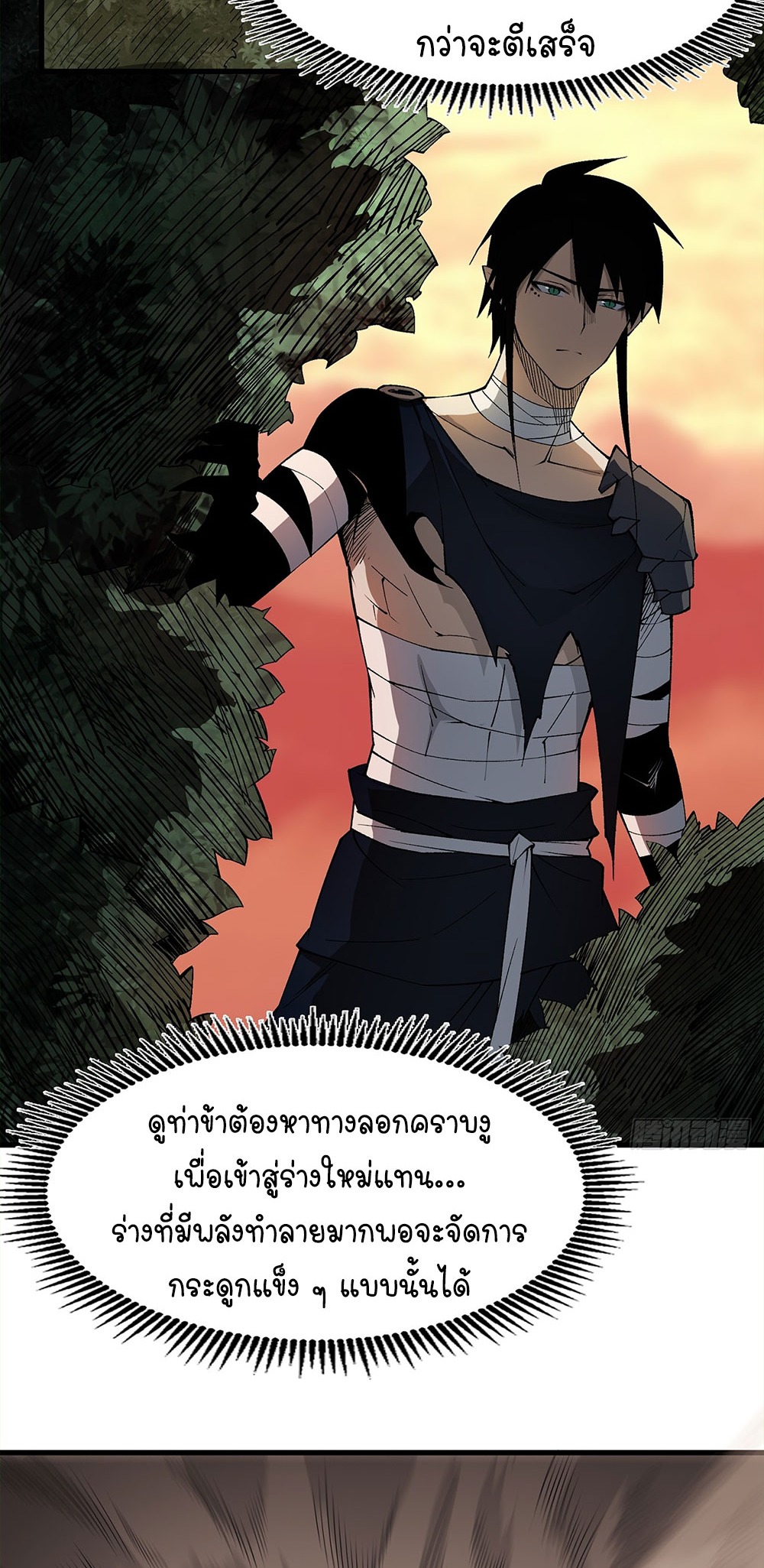 ภูเขาศพทะเลเลือด: การกลับมาของวีรบุรุษ | Mountains of Corpses and Seas of Blood | The Demon-Slaying Madman—Reborn as a Demon ตอนที่ 9 หน้า 72