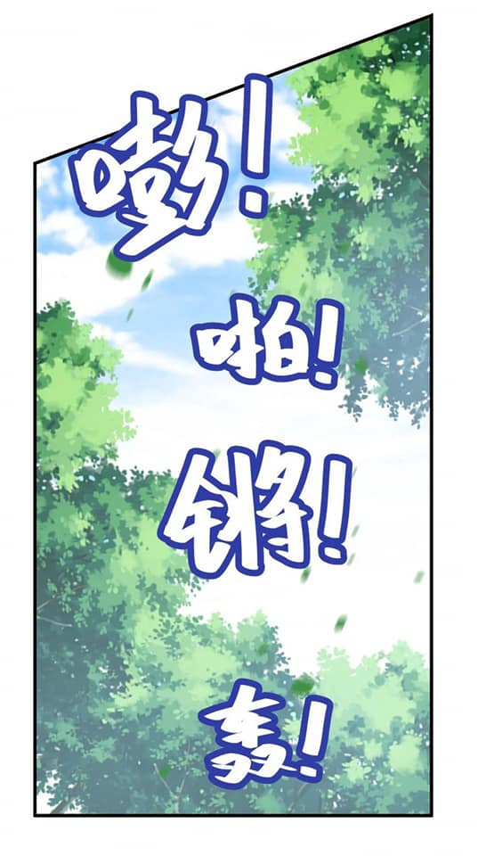 ข้ารับใช้ชั้นหนึ่ง ตอนที่ 129 หน้า 15