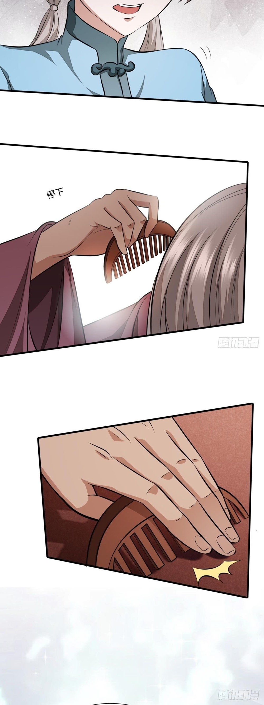 ขอล่ะอย่าเป็นที่ 1 เลย ตอนที่ 16 หน้า 6