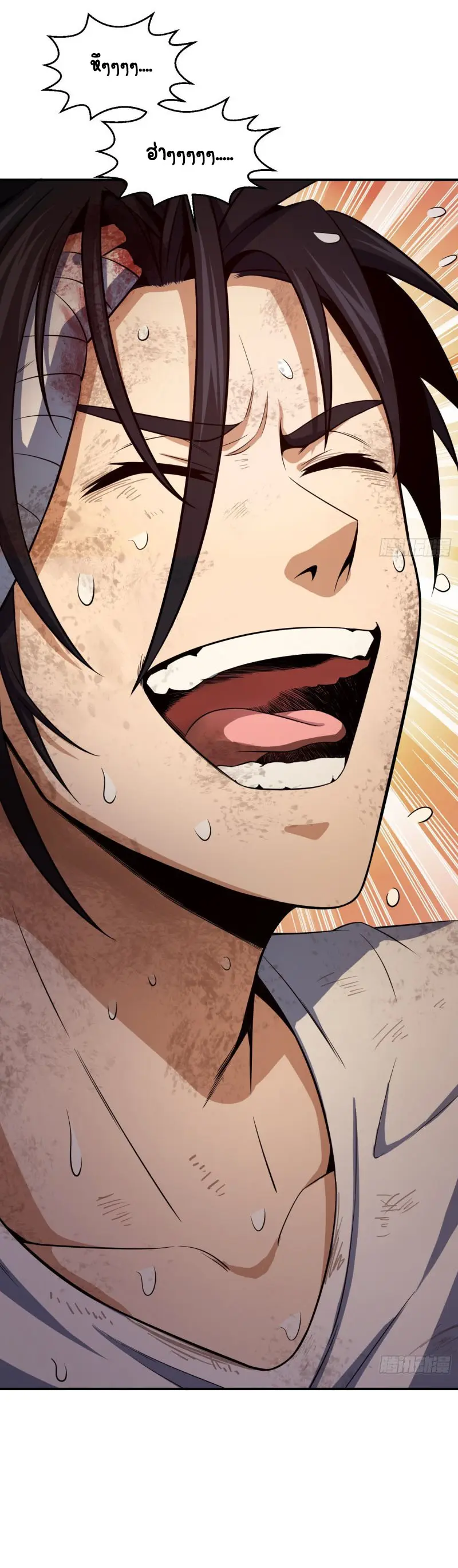 All starts with Ubume ตอนที่ 29 หน้า 28