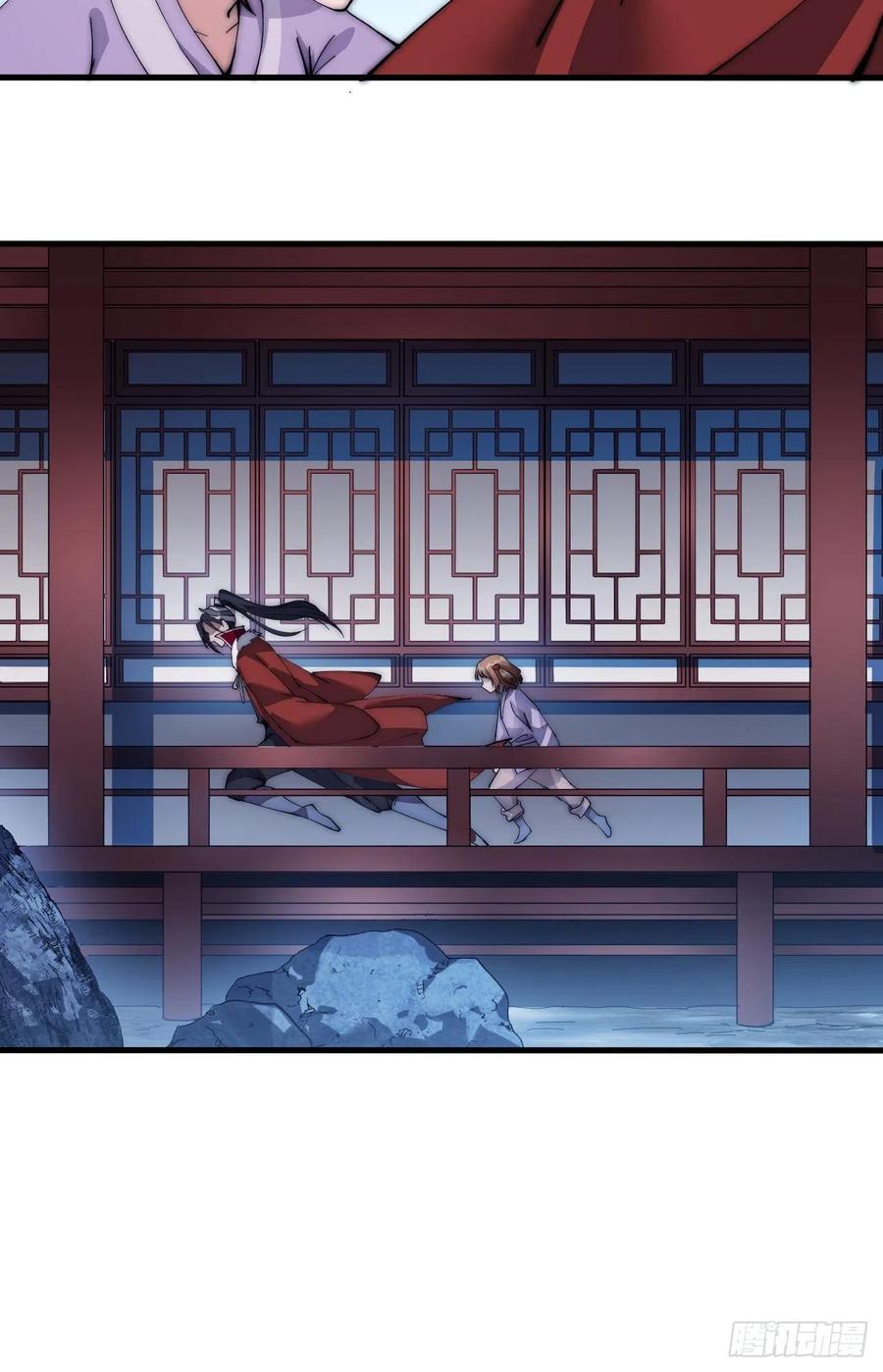 Starting a Mountain ตอนที่ 105 หน้า 6