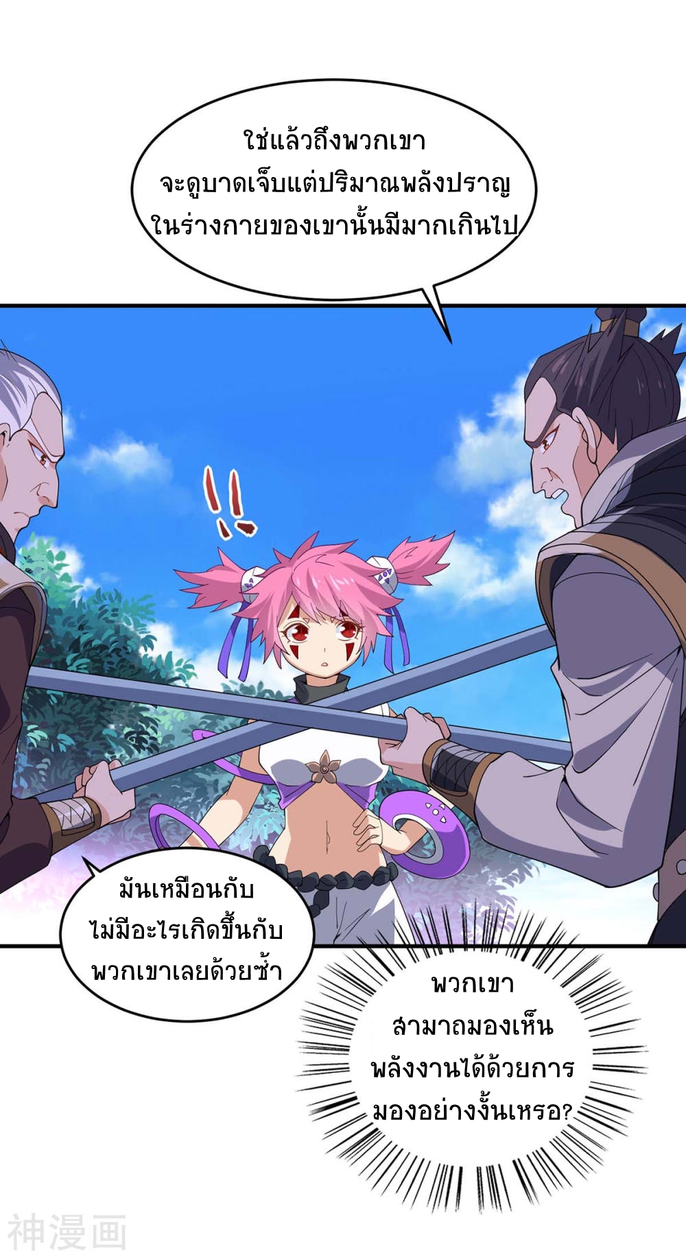 การกลับมาของจักพรรดิ์ ตอนที่ 134 หน้า 36