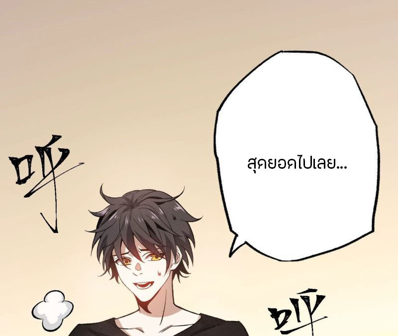 Dark sea Era ยุคแห่งทะเลมืด ตอนที่ 5 หน้า 80