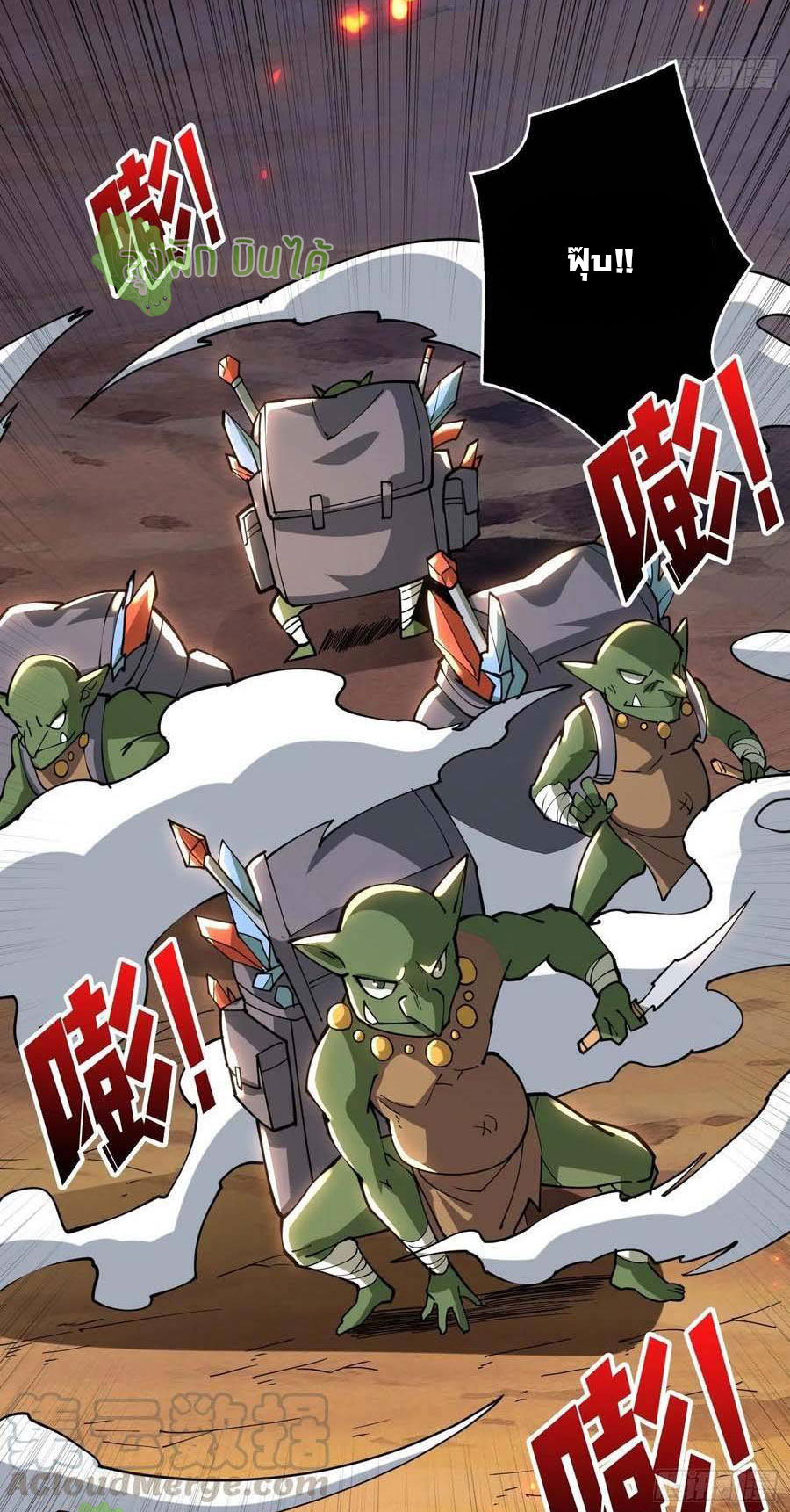 (ชนจีน) IT STARTS WITH A KINGPIN ACCOUNT - จุติจอมราชัน ตอนที่ 75 หน้า 37