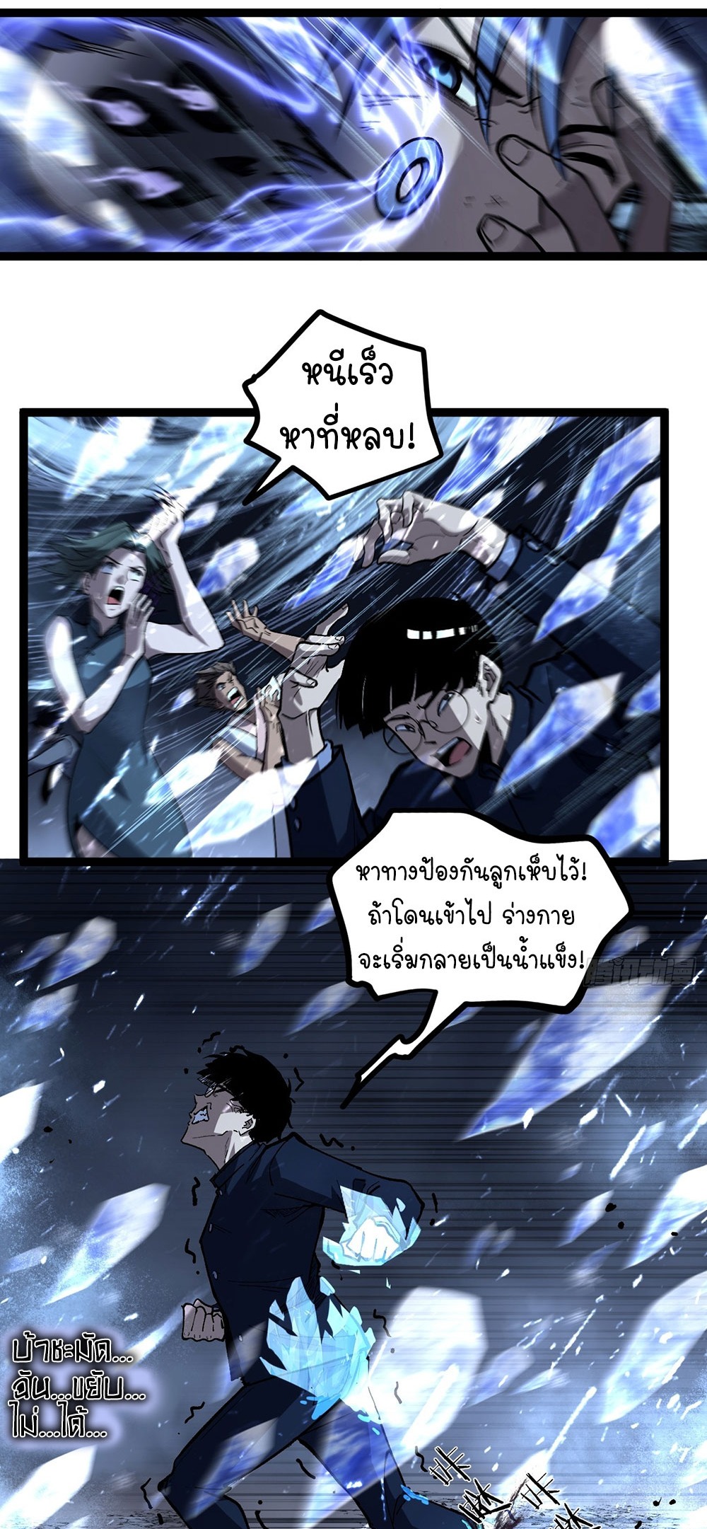 Gatekeeper of the Boundless World | ผู้พิทักษ์ประตูแห่งดินแดนไร้ขอบเขต ตอนที่ 90 หน้า 18