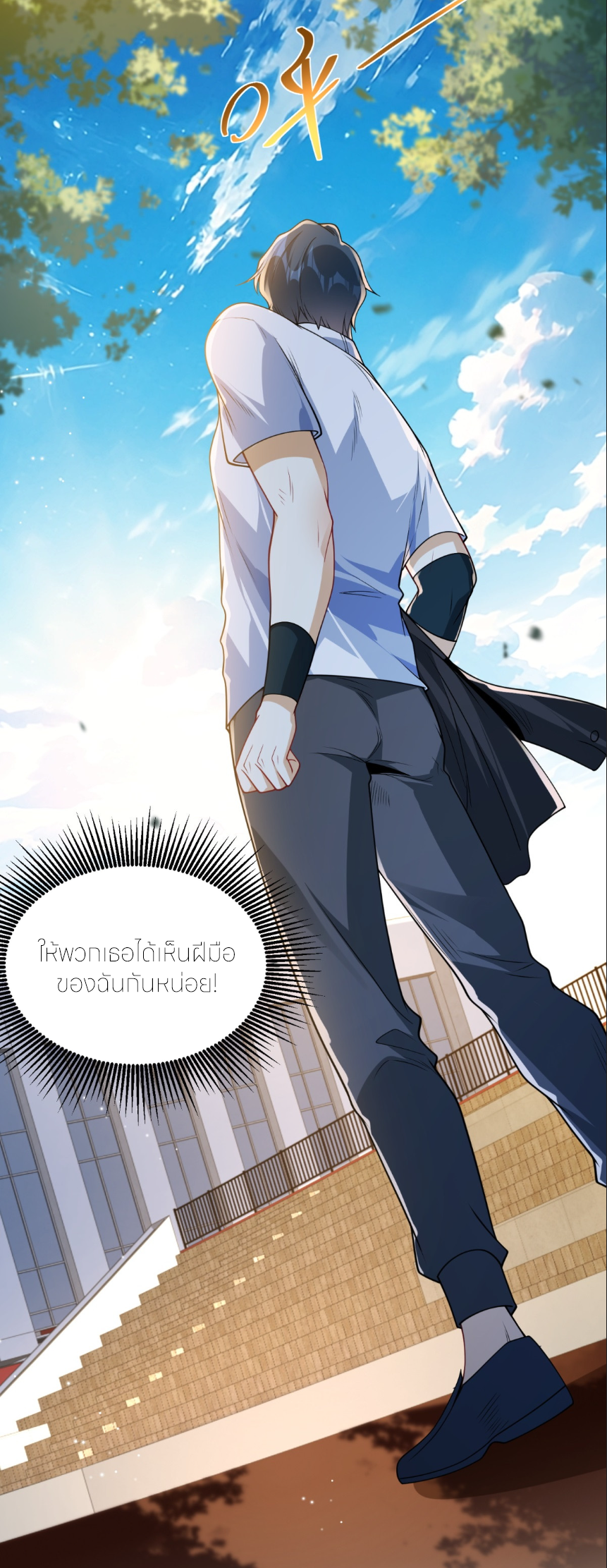 เส้นทางเซียน: ทวงคืนความทรงจำ 🎞️ ตอนที่ 6 หน้า 3