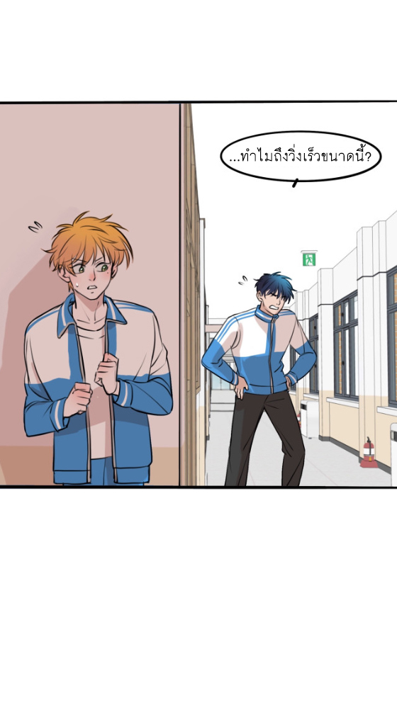 นี่เจ้าเหมียวคิดอะไรอยู่นะ?(Bl) ตอนที่ 7 หน้า 29