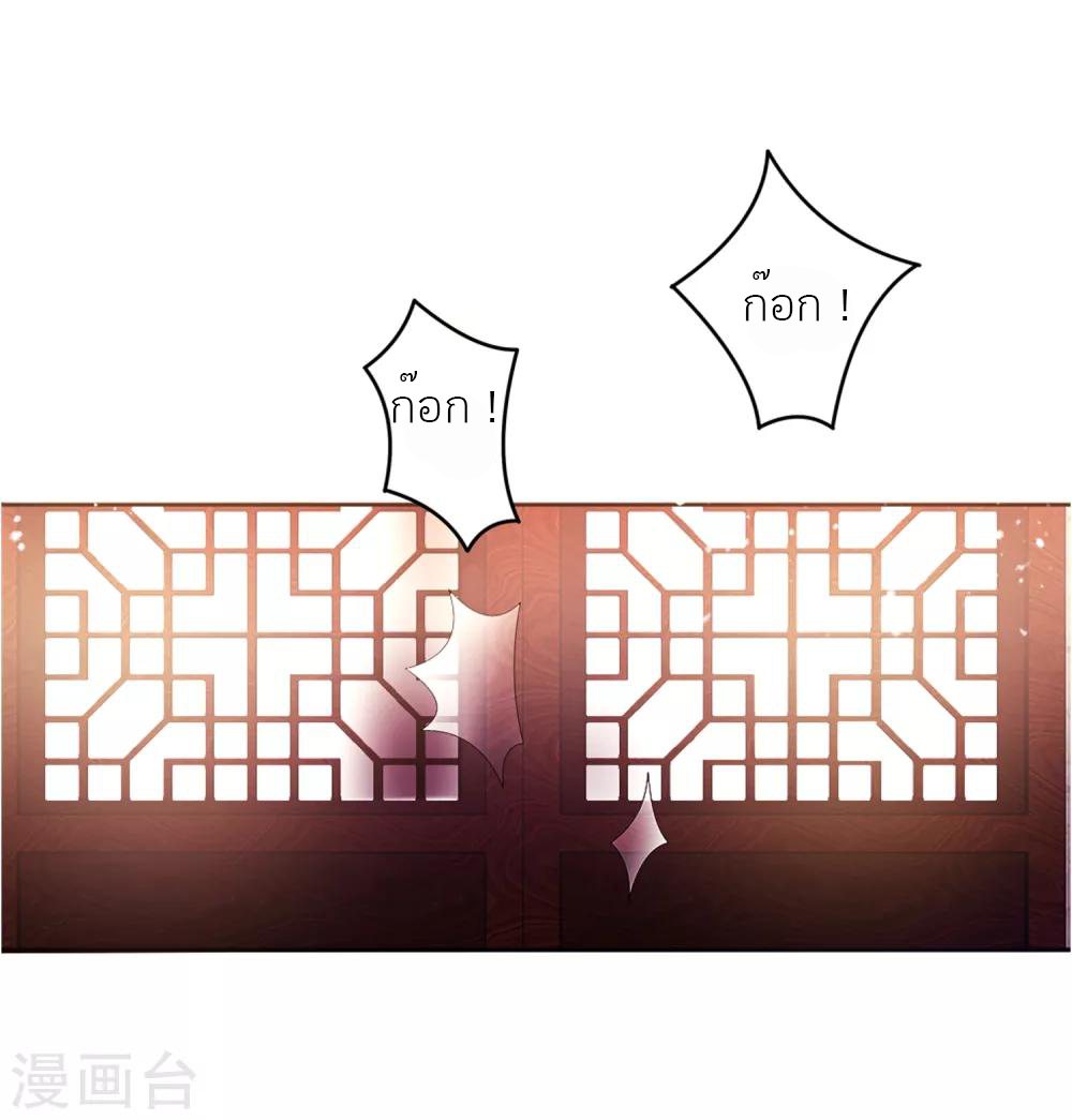 นายน้อยอันดับหนึ่ง แห่งราชวงศ์หมิง ตอนที่ 2 หน้า 15