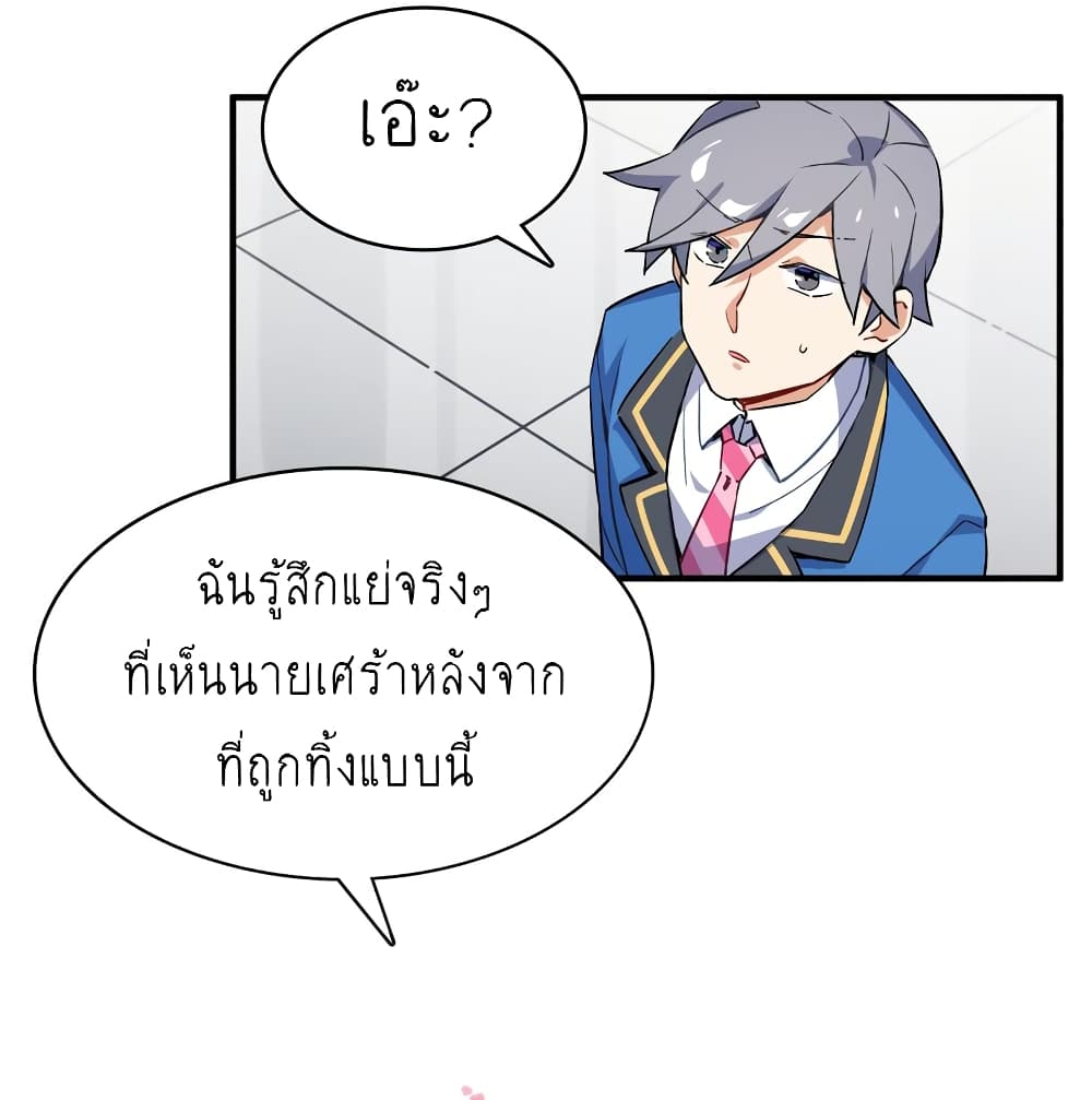 I’m Just a Side Character in a Dating Simulation ตอนที่ 1 หน้า 61
