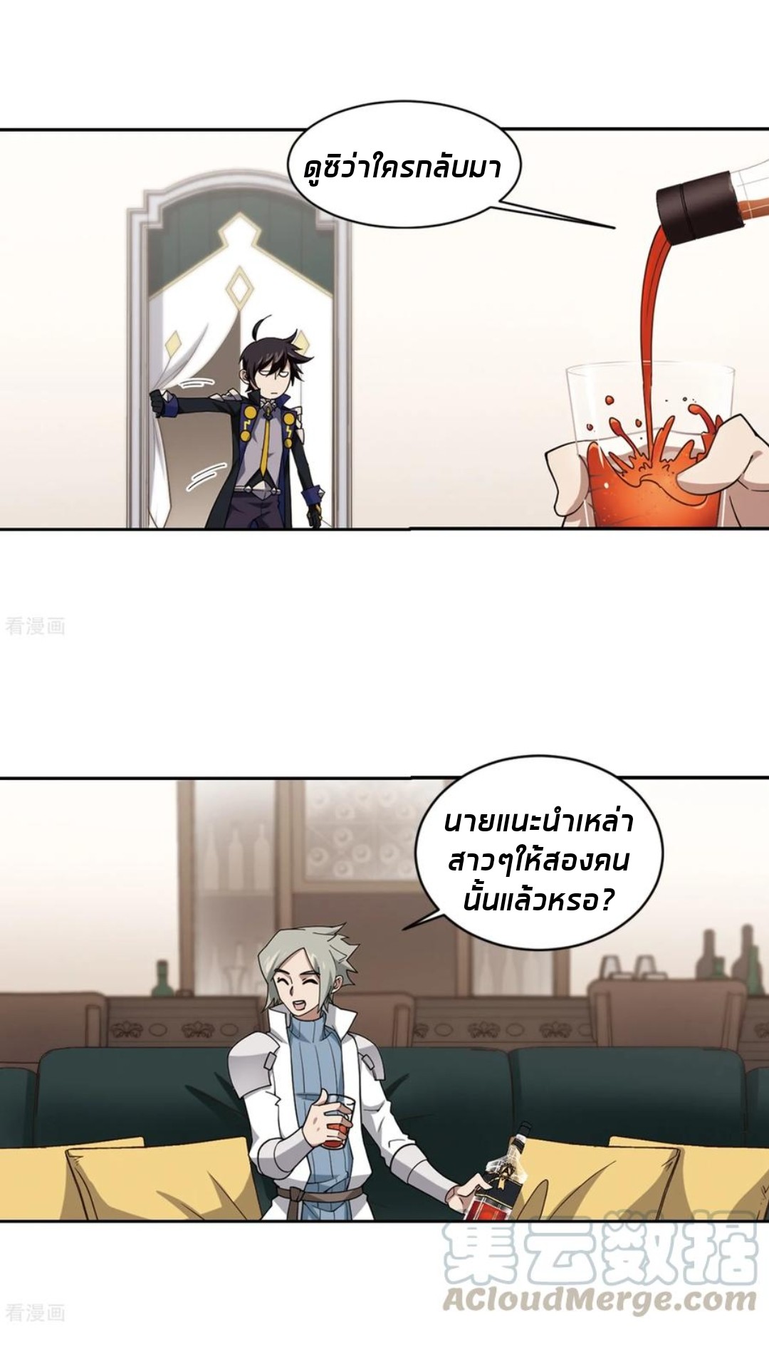 จอมเวทย์กังฟู ตอนที่ 81 หน้า 54